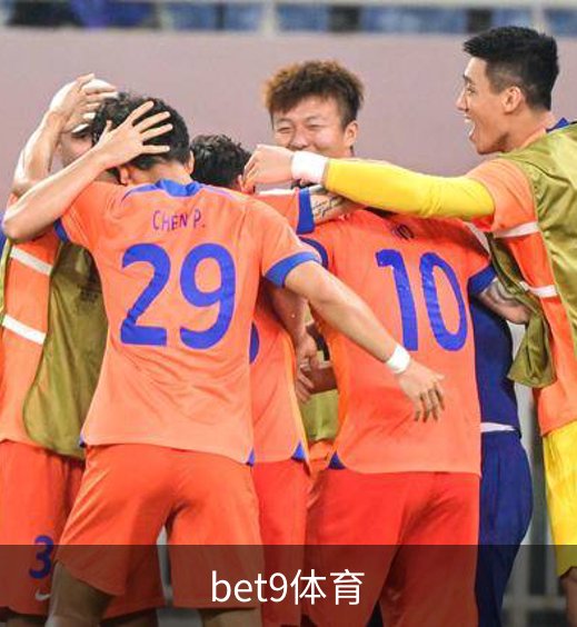 bet9体育简介